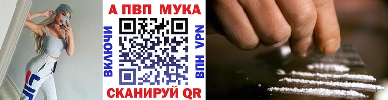 наркотики  Щигры  маркетплейс наркотические препараты  A-PVP Соль 