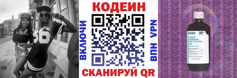 купить Щигры ссылка на мегу вход Кодеин напиток Lean (лин)