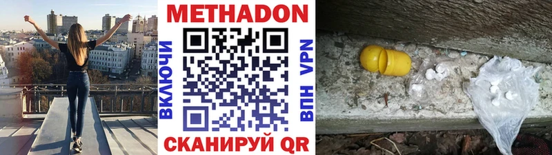 цены наркотик Щигры Метадон белоснежный