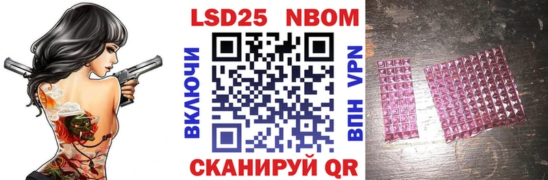 Марки 25I-NBOMe 1,8мг  Щигры 
